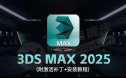 3ds max 2025教程有哪些新功能？
