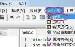 dev c 的使用教程