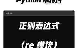 Python正则表达式如何精准截取字符串？