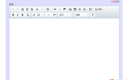如何配置Java中的CKEditor？