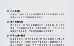 即付宝刷卡器如何使用教程