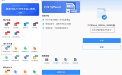 Java如何实现Word转PDF？
