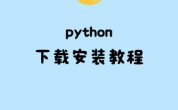 Python安装MySQLDB步骤是什么？