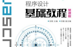 JavaScript程序设计基础教程该怎么学？