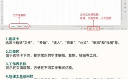 excel2003视频教程