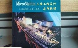 MicroStation教程怎么学？新手入门必看吗？
