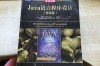 Java语言程序设计(基础篇)PDF哪里可以免费下载？