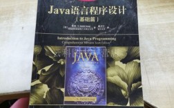 Java语言程序设计(基础篇)PDF哪里可以免费下载？