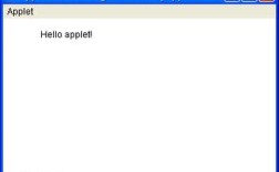 Java Applet在Web开发中还有应用价值吗？