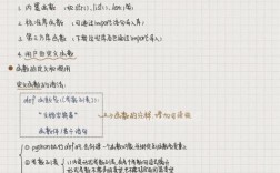 Java中如何实现函数调用与方法调用的区别？