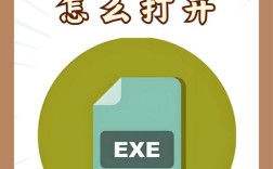 Java如何导出EXE及打开文件？