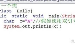 Java中char c与char有何区别？