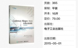 Allegro 16.6教程，从入门到精通怎么学？