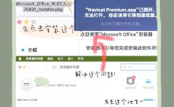 电脑黑苹果系统怎么安装？
