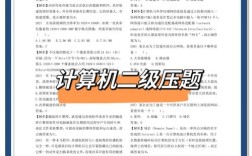 计算机二级C视频教程该怎么选？