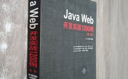 Java Web开发实战1200，1200个案例怎么学才高效？