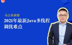 马士兵Java视频教程适合零基础吗？