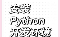 Appium Python环境搭建怎么配？