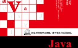 Java典型模块与项目实战大全如何快速上手实战？