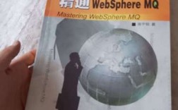Websphere MQ教程怎么学？入门到精通有哪些关键点？