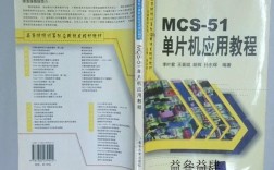 MCS-51单片机教程该怎么学？