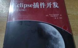 Eclipse插件开发怎么入门？