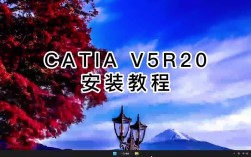 Catia V5R20快速入门教程如何快速上手？
