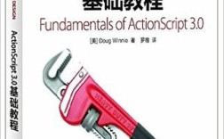 ActionScript 3.0教程，从零开始学怎么学？