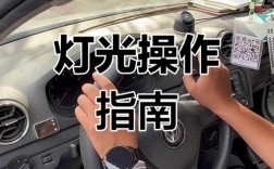 远近光灯交替操作步骤是怎样的？