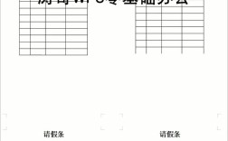 WPS表格制作教程视频，新手如何快速入门？