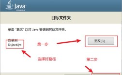 Java JDK安装教程，如何正确安装配置？