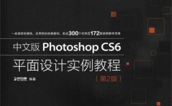 Photoshop CS6教程PDF哪里找？怎么学？