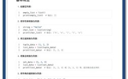 Python list items如何高效操作？