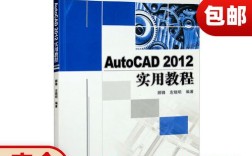 AutoCAD2012安装教程，步骤详细吗？能顺利安装吗？
