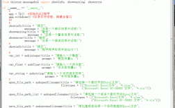 Tkinter如何捕获并处理键盘事件？
