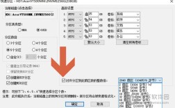 DiskGenius恢复分区教程，分区丢了怎么恢复？