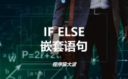 Java if-else else 语法如何正确使用？