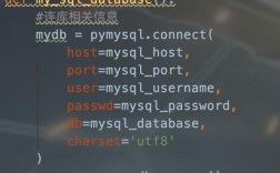Python如何连接MySQL数据库？