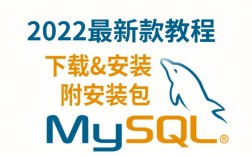 MySQL免安装版如何快速安装配置？