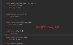 Java中toString()方法怎么用？