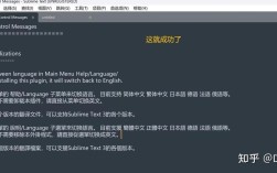 Sublime下载安装教程，具体步骤是怎样的？