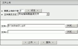 java html 上传文件