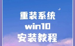 笔记本Win10系统怎么安装？