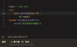 Python文件如何正确删除？