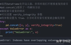Python concat层如何高效处理多维度数据拼接？