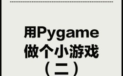 12岁的少年教你用python做小游戏