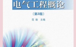 电工简明教程第三版pdf哪里能免费下载？