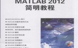 Matlab 2012教程适合零基础入门吗？