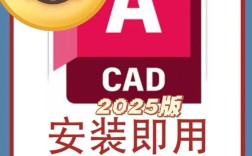 AutoCAD 2025安装激活教程详细步骤是什么？