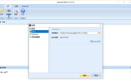 androidkiller安装教程